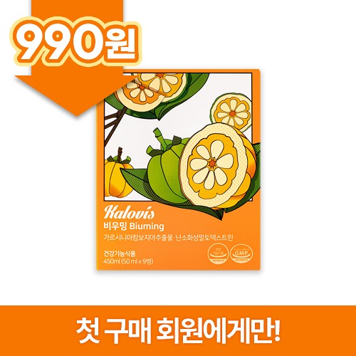 ♥첫구매 990원♥ 비우밍 1BOX (쾌변 다이어트)